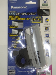 ごっつええ感じ！パナソニック シルバー LED スポーツかしこいランプ【完全処分】NSKL137-S【1】