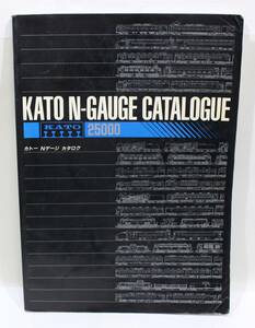鉄道模型カタログ　関水金属カタログ（KATOカタログ）　１９８４年版