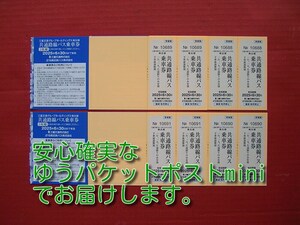 三重交通株主優待 共通路線バス乗車券 8枚 2025年6月30日