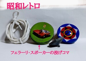 希少品／フェラーリ308GTB レドポリスティル→投げコマ&ひねりコマ