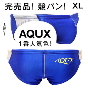 AQUX アックス【XL！ 完売品！1番人気の青！新デザイン！1点限り！】競パン 水着 スイムウェア スイムビキニ 青 XLサイズ