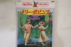 LASERDISC Vhd, Movie メリー・ポピンズ Part.2 VHP49174 VICTOR /00600