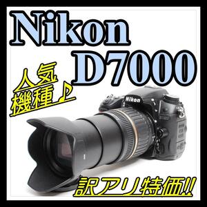 【訳アリ特価！！高速連写】Nikon ニコン D7000 デジタル一眼レフカメラ レンズセット