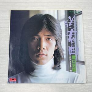 g559　EP レコード シングル　送春曲　野口五郎　作曲・筒美京平