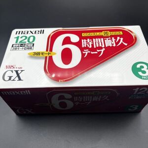 未使用 未開封 3本セット　maxell マクセル TDK ビデオ テープ カセット VHS　GX　120分