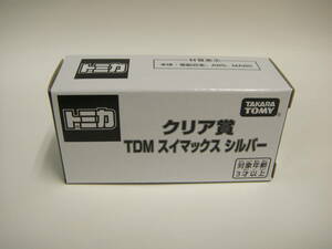 トミカ　TDM　スイマック スシルバー(非売品・クリア賞)