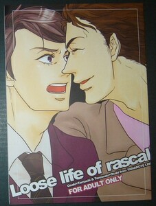 【同人誌/鉄道擬人化/Loose life of rascal】トラリアン/炎上@駆け込み乗車連合