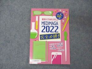 UZ05-015 ジェイ・ブロード 就活バイブルめでぃマガ Vol.3 MEDIMAGA 2022 完全必勝 未使用品 07s3B