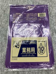 紫色　ポリエチレンカラー袋　　0.03㎜厚み×幅650㎜×縦800㎜×１０枚入