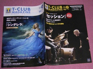 ★☆T-CLUB MAGAZINE2015年9月vol.14シンデレラGOTHAMセッションMISIAジョージ朝倉