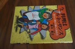 今、料理はルネッサンス