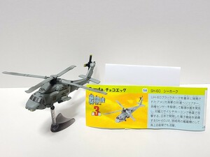 美品 シーホーク 戦闘機シリーズ 第3弾 チョコエッグ フィギュア レア