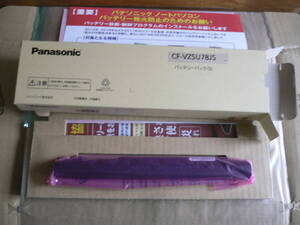 【新品：リコール交換品】Panasonic　ブラックモデル CF-SX1　CF-SX2 CF-SX3 CF-SX4 バッテリー CF-VZSU78JS　★送料 185円