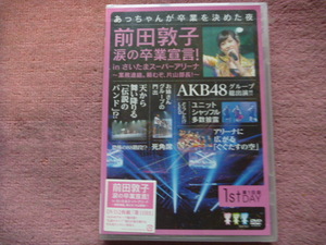 AKB48/前田敦子/涙の卒業宣言/inさいたま/スーパーアーナー[DVD][2枚組] 発売日：[2012年9月]