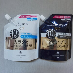 ルシード　お試し容量180ml×2セット『ボディウォッシュ』『スカルプシャンプー』　LUCIDO Q10