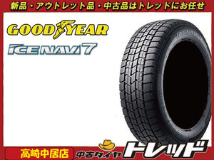 高崎中居店 新品スタッドレスタイヤ ◎2023年製◎ 4本セット グッドイヤー ICE NAVI7 アイスナビ7 215/65R16 アルファード/ヴェルファイア