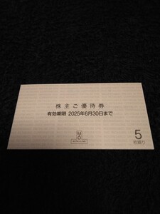 ★即決歓迎★H2Oリテイリング　株主優待券　5枚セット　2025・6・30まで　阪急阪神百貨店など