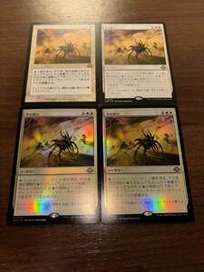 MTG モダンホライゾン3 空の怒り 4枚セット