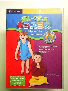 楽しく学ぶキッズヨガ [DVD]