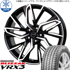 クラウンクロスオーバー 225/55R19 スタッドレス | ブリヂストン ブリザック VRX3 & CH112 19インチ 5穴114.3