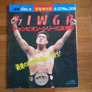 アントニオ猪木/週刊プロレス1987年(昭和62年6月27日発行) 