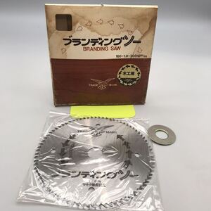 【未使用】BRANDING SAW ブランディングソー 刃 替刃 チップソー 160mm 木工用 S.K 久保田工業 電動工具 丸鋸 マルノコ おすすめ