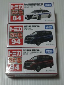 トミカ No.94 日産 セレナ (通常 初回 )No.84トヨタクラウン　タクシー未開封品