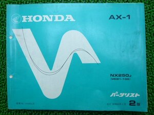 AX-1 パーツリスト 2版 ホンダ 正規 中古 バイク 整備書 MD21-100 KW3 Bh 車検 パーツカタログ 整備書