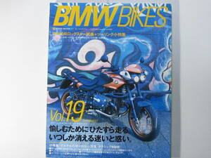 ★ クリックポスト送料無料 ★ BMW BIKES Vol.１９　BMWバイクス 2003年 古本　