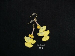 Handmade ◆ 銀杏・イチョウのピアス(イヤリング）◆ 70番レース編み ◆ 金属アレルギー対応