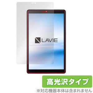 LAVIE T8 (T0855/CAS、T0875/CAS) 保護 フィルム OverLay Brilliant for NEC タブレット LAVIET8 液晶保護 指紋がつきにくい 防指紋 高光沢