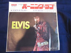 EP【エルヴィス・プレスリー/Elvis Presley】バーニング・ラブ/もうすぐ逢えるね●国内盤(SS-2213)