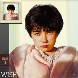 【真作】【WISH】松村繁「陽射」油彩 約6号 ◆リアリズム 美人名画 　　〇リアリズム人気画家 白日会会員 #24123196