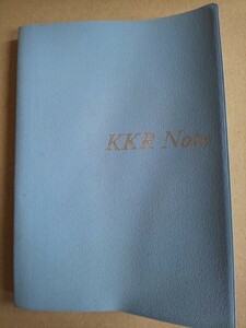 KKR Note KKRエイジェンシー 平成7年5月