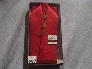 D897送料無料【重ね衿 伊達衿 重ね訪問衿 広襟 】新品 和服 着物 和装小物 振袖 卒業式 成人式 晴れ着