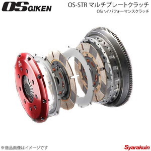 OS技研 オーエスギケン OSハイパフォーマンスクラッチ OS-STR マルチプレートクラッチ ツインディスク 215mm ランエボ5/6 CP9A 4G63 STR2C