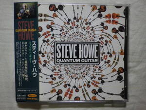 『Steve Howe/Quantum Guitar(1998)』(1998年発売,TFCK-87611,廃盤,国内盤帯付,日本語解説付,UKプログレ名ギタリスト,Yes)