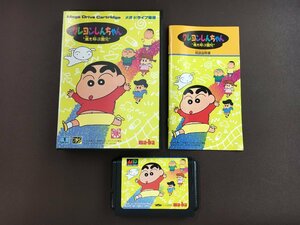 【中古品】ma-ba　メガドライブ専用ソフト　クレヨンしんちゃん　嵐を呼ぶ園児　T-16033（10324052407946US）