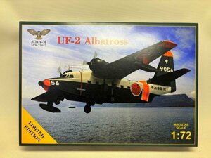 送料無料　1/72　SOVA-M ソヴァーM　SVM-72027 UF-2 Albatross アルバトロス 「海上自衛隊」 