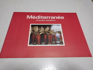 ▲　山本達彦　1985ツアーパンフレット　Mediterranee　※管理番号 pa2679