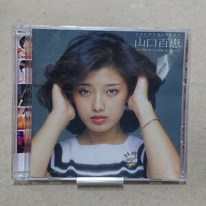 【CD】山口百恵 コンプリート・シングルコレクション《2枚組》