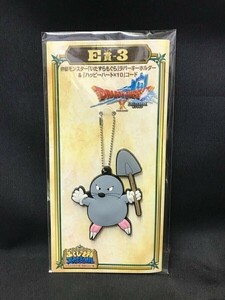 D-01 ドラゴンクエスト ふくびき所 お宝まんさい！編 E賞-3 仲間モンスターラバーキーホルダー いたずらもぐら ドラクエ