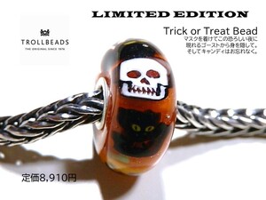 トロールビーズ★Trollbeads★Trick or Treat Bead★刻印有★新品★定価8,910円★LIMITEDEDITION★入手不可★