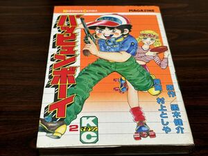 村上としや『パッピュンボーイ第2巻』マガジン　講談社　難あり