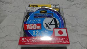 デュエル ハードコア エックスフォー X4 150m 1.2号 20lbs ホワイト 日本製PEライン 新品 DUEL HARDCORE X-FOUR 