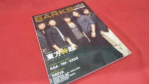 中古美品 BARKS+plus 東方神起 AAA TRF EXILE 2007年5月3日発行 管理番号A2052