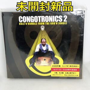 未開封新品　【輸入盤国内盤仕様】　コンゴトロニクス （２） （ＤＶＤ付） 2枚組　（オムニバス）