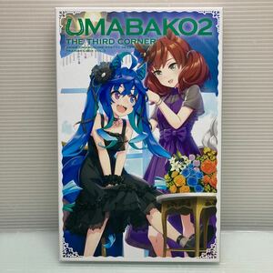 H0501【Blu-ray】ウマ箱　シーズン2 ウマ娘　プリティダービー　第3コーナー　再生未確認