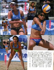 ))切り抜き リン・チーリン 浅尾美和 菅山かおる 浦田聖子 溝江明香