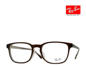 【Ray-Ban】レイバン　メガネフレーム　伊達クリアorPCレンズ加工無料　RX5418F　8365　ブラウン　フルフィットモデル　国内正規品